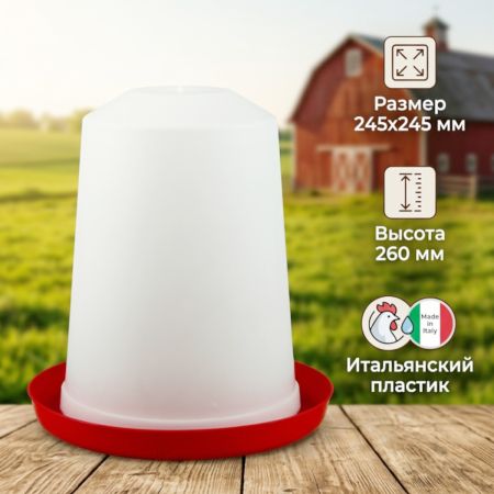 Поилка вакуумная 5 л Corti
