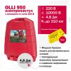 Электропастух OLLI 950 от сети 220В