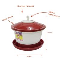 Поилка поплавковая RAPID CLEAN 6 л для цыплят