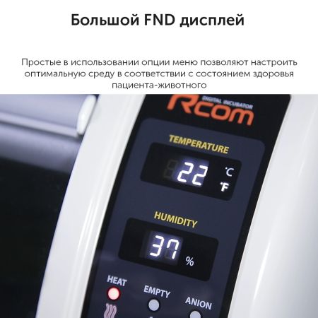 Брудер-павильон Rcom Bird Brooder для птиц S