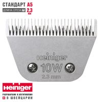 Ножевой блок стандарт А5 Heiniger 10W/2.3 мм широкий