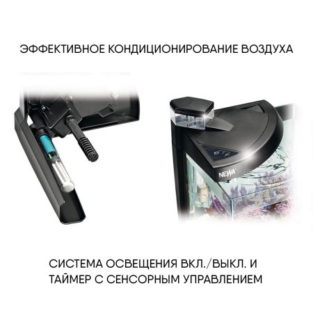 Аквариум Newa More NMO 50W Daylight LED 45 л с фильтром, нагревателем и освещением рассвет-закат, белый NEW VERSION Аквариум Newa More NMO 50W Daylight LED 45 л с фильтром, нагревателем и освещением рассвет-закат, белый NEW VERSION