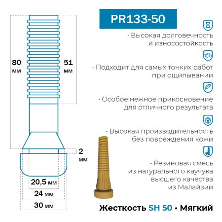 Перосъёмные пальцы PR133-50 желтые, комплект 50 шт.
