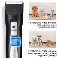 Машинка аккумуляторная для стрижки собак и кошек Petwant 2 скорости, Turbo, керамическое лезвие, черная, USB