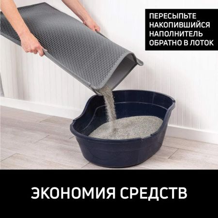 Двухслойный коврик под лоток 55х75 см для кошачьего туалета, серый 