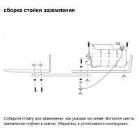 Шест заземления 122B для электропастухов, в сборе 82 см Шест заземления 122B для электропастухов, в сборе 82 см