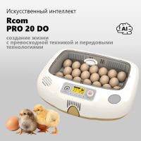 Инкубатор Rcom 20 DO PRO автоматический для яиц с овоскопом
