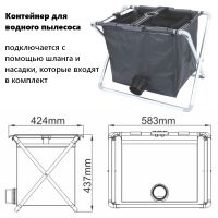 Контейнер для водного пылесоса Boyu WNQ-1D, черный