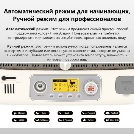 Инкубатор Rcom 50 DO PRO с овоскопом автоматический для яиц