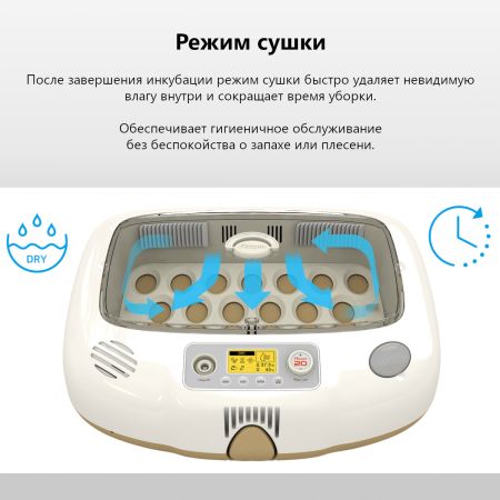 Инкубатор Rcom 20 DO PRO автоматический для яиц с овоскопом Инкубатор Rcom 20 DO PRO автоматический для яиц с овоскопом