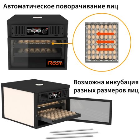 Инкубатор Rcom Maru 100 Deluxe MAX автоматический для яиц