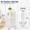 Бутылка для ягнят с силиконовой соской, 900 мл