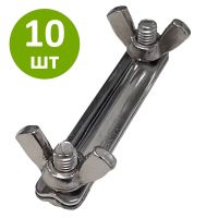 Соединитель для лент шириной 40 мм, винтовое крепление 10 шт.