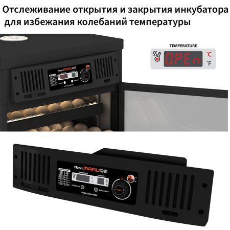 Инкубатор Rcom Maru 200 Deluxe MAX автоматический для яиц
