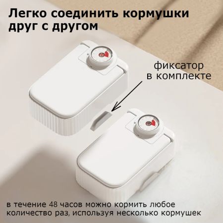 Автокормушка Petwant F22 Solo 1 секция 350 мл с охлаждением, для влажного и сухого корма, белая