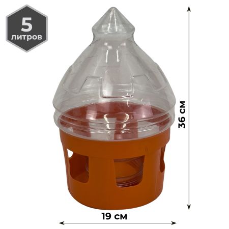 Поилка вакуумная 5 л с окошками для голубей, оранжевая