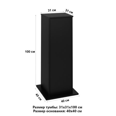 Тумба под аквариумы Newa NMO 50, NMO 50R, EGO 50, 31х31х100 см, черный
