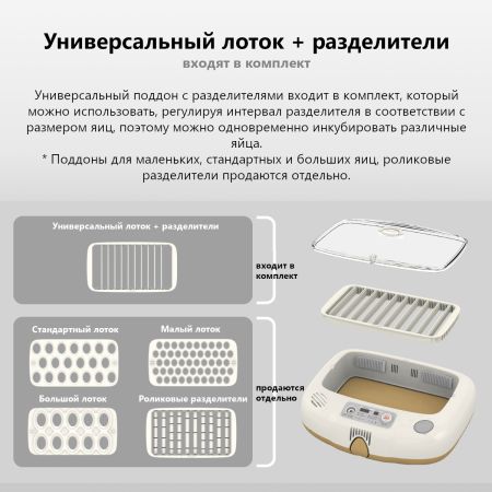 Инкубатор Rcom 20 DO MAX автоматический для яиц с овоскопом
