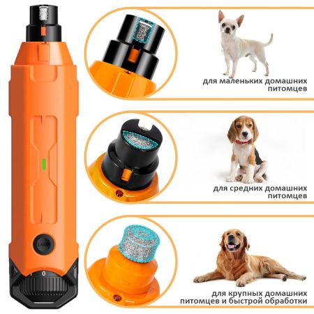 Гриндер для кошек и собак Petwant N60 USB, подсветка, LED индикатор, 6 скоростей, оранжевый