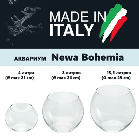 Аквариум круглый Newa Bohemia 8 л, диаметр 26 см