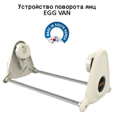 Инкубатор Rcom King Suro 20 MAX автоматический для яиц Инкубатор Rcom King Suro 20 MAX автоматический для яиц