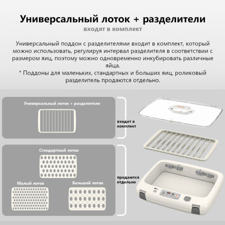 Инкубатор Rcom 50 DO MAX с овоскопом автоматический для яиц