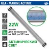 Лампа светодиодная Newa LED Light NLA 771 Actinic 22W актиническая для аквариума 787-951 мм