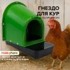 Гнездо для кур HobbyFarm NG01 с яйцесборником пластиковое