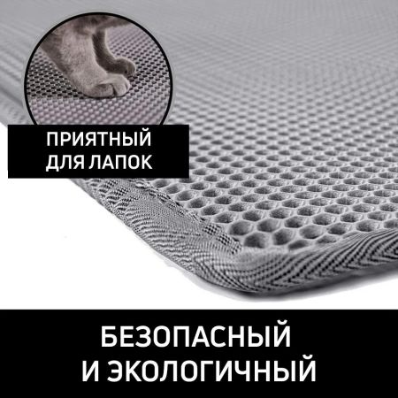 Двухслойный коврик под лоток 55х75 см для кошачьего туалета, серый 