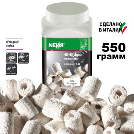 Наполнитель для фильтра аквариума CERAMIC HI-Q, керамика, 550 г