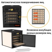 Инкубатор Rcom Maru 200 Deluxe PRO автоматический для яиц Инкубатор Rcom Maru 200 Deluxe PRO автоматический для яиц