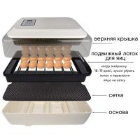 Инкубатор Janoel 24S автоматический  Инкубатор Janoel 24S автоматический