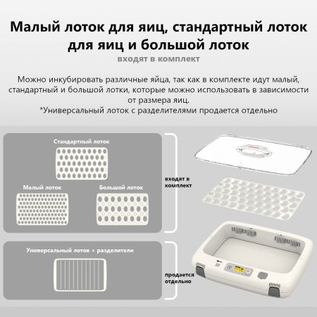 Инкубатор Rcom 50 DO PRO с овоскопом автоматический для яиц