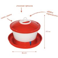 Поилка поплавковая RAPID CLEAN 6 л для кур