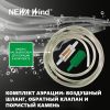 Компрессор аэратор для аквариума Newa Wind NW3 регулируемый на 100-160 л 200 л/ч