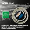 Компрессор аэратор для аквариума Newa Wind NWS на 5-30 л 80 л/ч