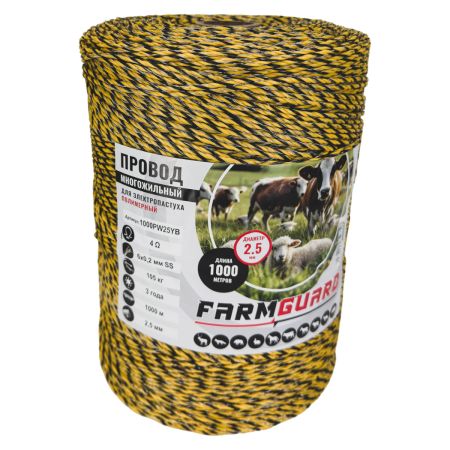Провод для электропастуха FarmGuard желтый с черным 2,5 мм / 1000 м / 6х0,2 мм SS