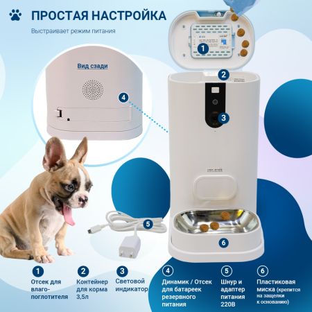 Автокормушка для собак и кошек Pawgether F1S 3,5 л с видеокамерой и голосовой связью, датчиком движения и управлением через смартфон (iOS, Android) Автокормушка для собак и кошек Pawgether F1S 3,5 л с видеокамерой и голосовой связью, датчиком движения и управлением через смартфон (iOS, Android)