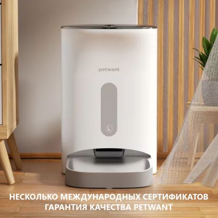 Автокормушка Petwant F11-L 4,5 л для сухого корма для собак и кошек