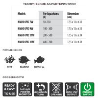Фильтр подвесной УФ стерилизатор для аквариума Newa Mirror Hang On UVC filter 9W с помпой 100-300 л