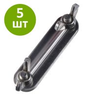 Соединитель для лент шириной 20-40 мм, винтовое крепление, 5 шт. Соединитель для лент шириной 20-40 мм, винтовое крепление, 5 шт.