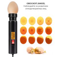 Овоскоп Janoel для яиц от сети 220В