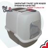 Туалет-домик для кошек Solitude Range 51х38х43 см, темно-серый