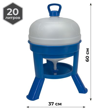 Поилка сифонная 20 л на ножках для кур, домашней птицы