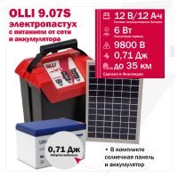 Электропастух OLLI 9.07S от сети и аккумулятора с солнечной панелью и аккумулятором