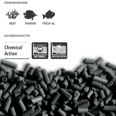 Наполнитель для фильтра аквариума CARBO-ACTIVE, активированный уголь пеллеты, 300 г