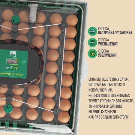 Инкубатор для яиц автоматический Des Champs EU PROFI C-72 на 72 куриных яйца