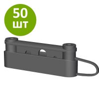 Изолятор комбинированный DUO для провода, троса и лент, 50 шт. Изолятор комбинированный DUO для провода, троса и лент, 50 шт.