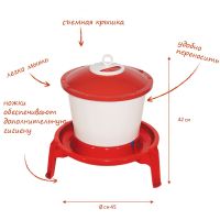 Поилка поплавковая RAPID CLEAN 9 л на ножках для кур и домашней птицы