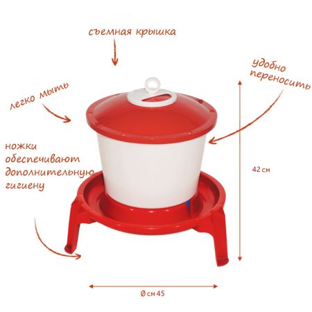 Поилка поплавковая RAPID CLEAN 9 л на ножках для кур и домашней птицы